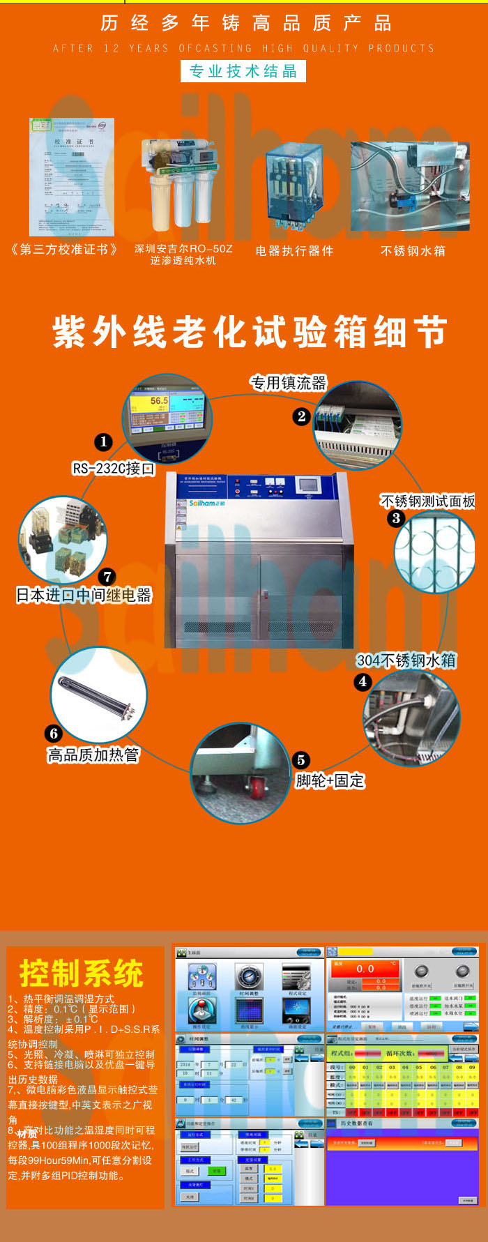 紫外線(xiàn)老化试验箱细节展示